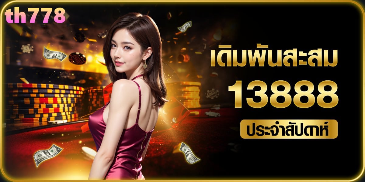 true money wallet true wallet สล็อต ฝาก 10 ได้ 100