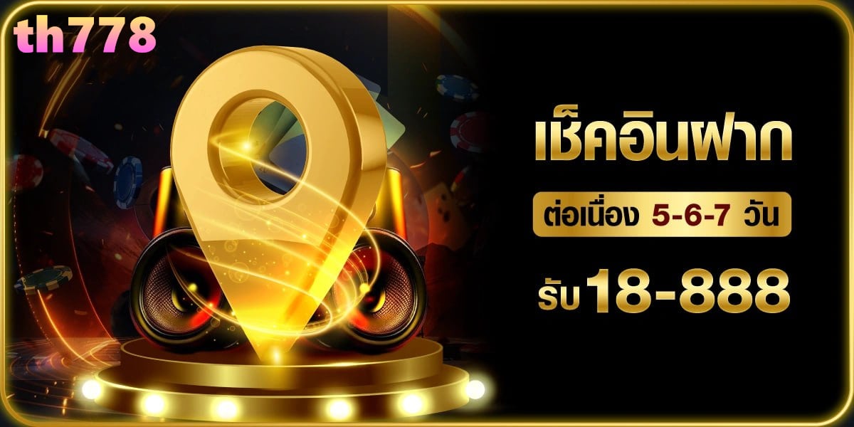 เว็บสล็อต imember