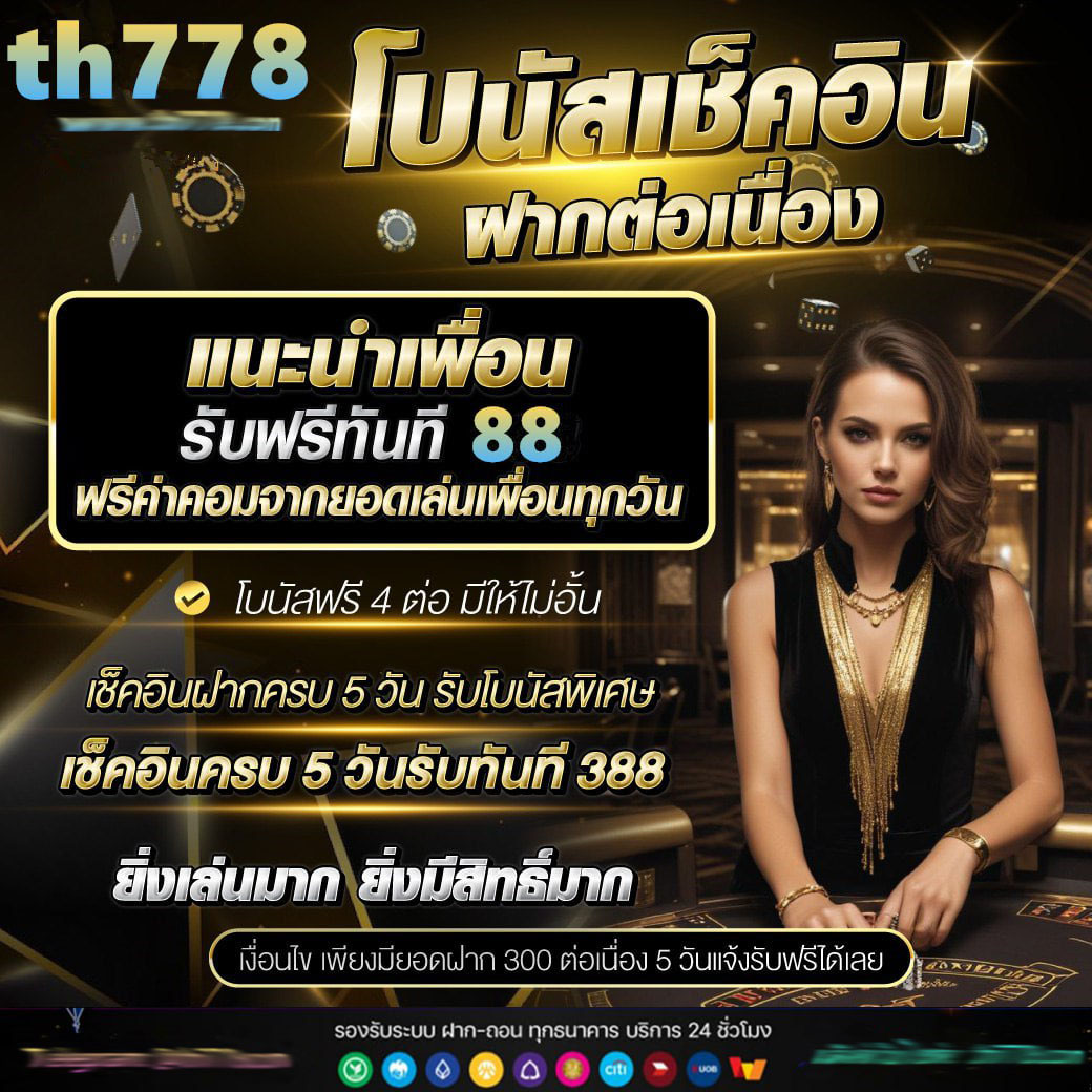 เว็บ สล็อต369