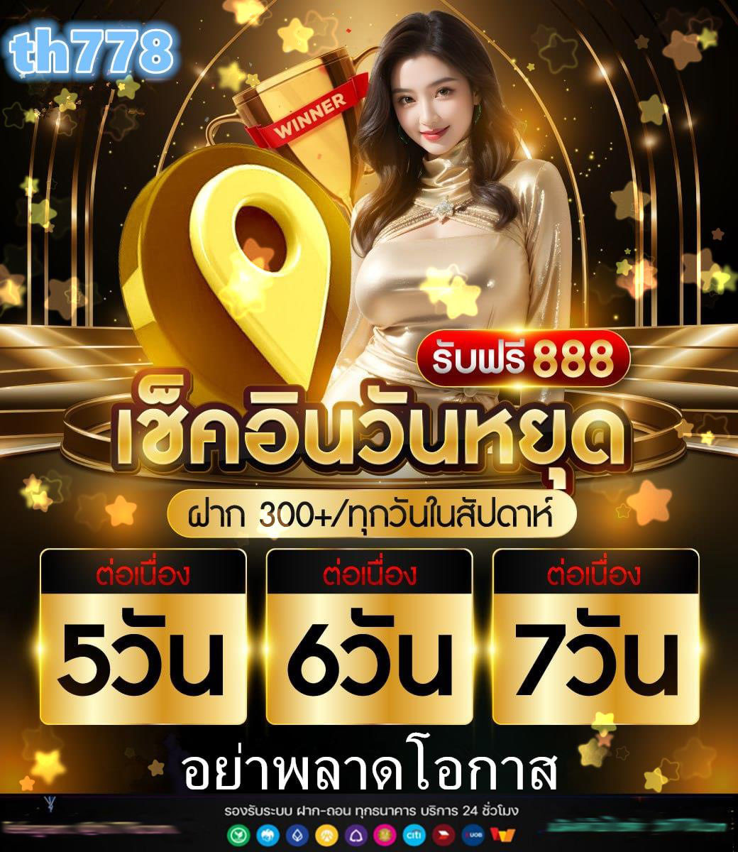 วิธีทําเว็บสล็อต